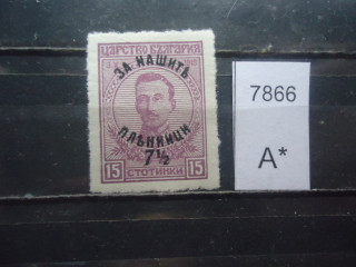 Фото марки Болгария 1920г надпечатка *