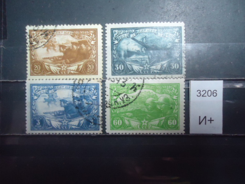 Фото марки СССР 1944г