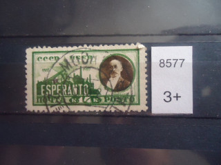 Фото марки СССР 1927г