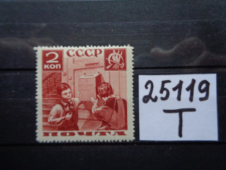 Фото марки СССР 1936г **