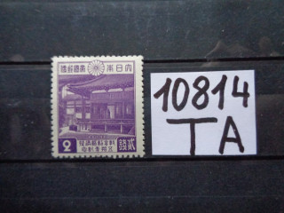 Фото марки Япония 1940г *