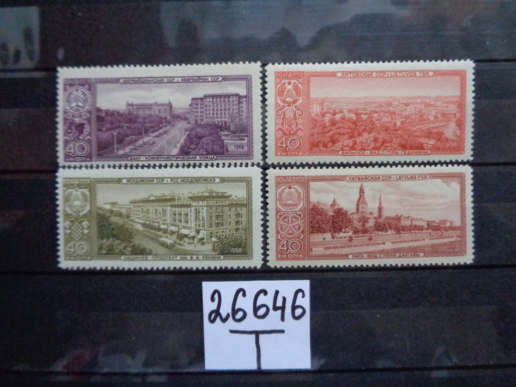 Фото марки СССР 1958г **