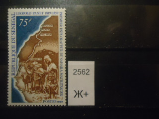 Фото марки Сенегал 1968г **