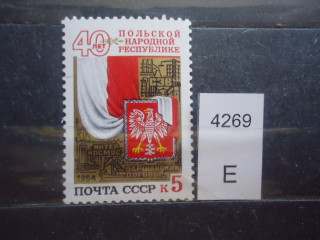Фото марки СССР 1984г **