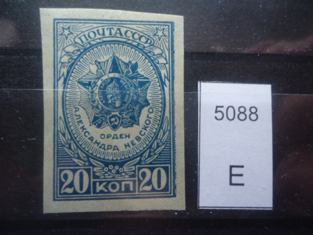 Фото марки СССР 1940-50гг *