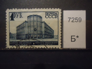 Фото марки СССР 1930г