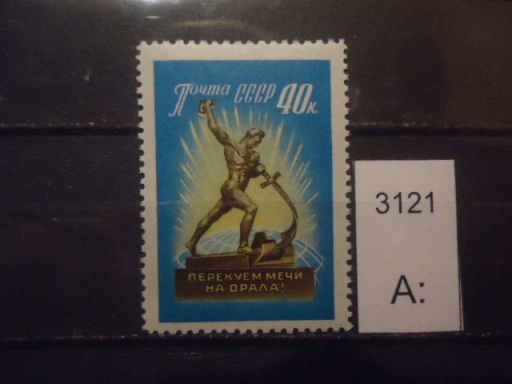 Фото марки CCCР 1960г **
