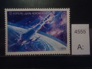 Фото марки СССР 1972г (1 м из серии) **