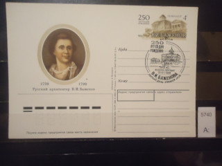 Фото марки CCCР 1988г спецгашение на почтовой карточке СССР