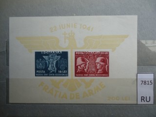 Фото марки Румыния 1941г блок **