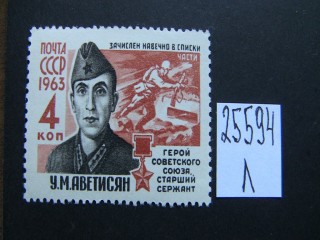 Фото марки СССР 1963г **