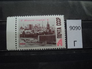 Фото марки СССР 1968г **