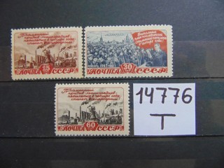 Фото марки СССР серия 1948г **