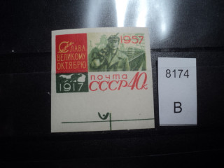 Фото марки СССР 1950-60гг **