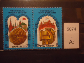 Фото марки СССР 1987г сцепка **
