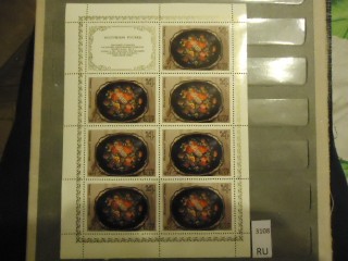 Фото марки СССР 1979г малый лист **