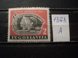 Фото марки Югославия 1957г **
