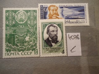 Фото марки СССР 1973г **