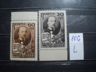 Фото марки CCCР серия 1940-50гг **