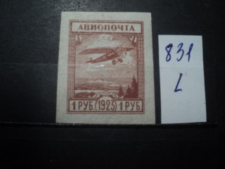 Фото марки СССР 1921-30гг **