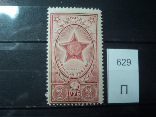 Фото марки СССР 1960г **