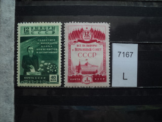Фото марки СССР серия 1950г *