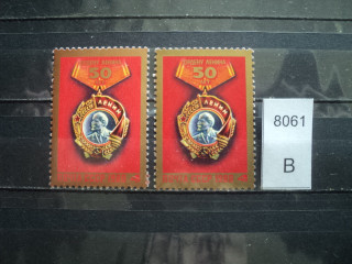 Фото марки СССР 1980г 1-м-белая точка над 