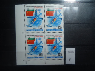 Фото марки СССР 1988г квартблок 1 марка-буквы 