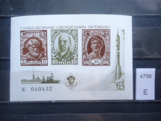 Фото марки СССР сувенирный лист 1970-80гг **