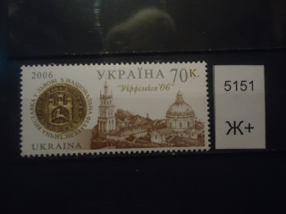 Фото марки Украина 2006г **