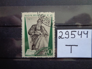 Фото марки СССР зубцовка-14 1935г