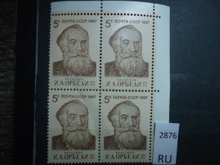 Фото марки СССР квартблок 1980-90гг *