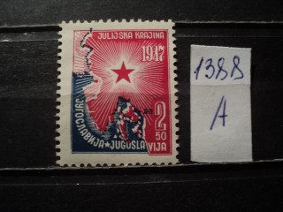 Фото марки Югославия 1947г **