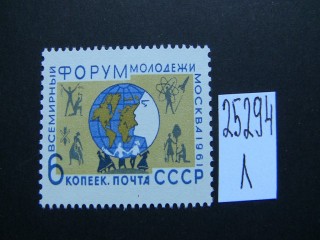 Фото марки СССР 1961г **