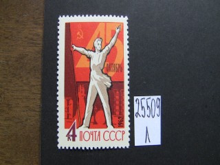 Фото марки СССР 1962г **