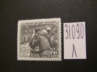 Фото марки СССР 1951г **