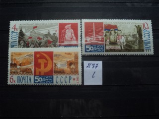 Фото марки СССР серия 1967г *