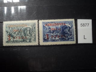 Фото марки CССР серия 1944г **