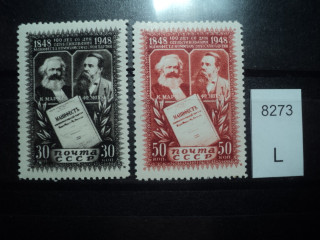 Фото марки СССР серия 1948г **