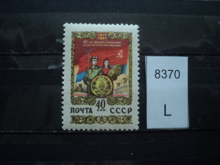 Фото марки СССР 1956-60гг *