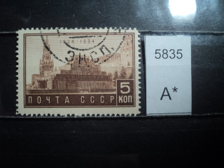 Фото марки СССР 1934г