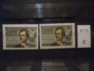 Фото марки СССР 1959г (1 м-лицо бледное; 2 м-те *
