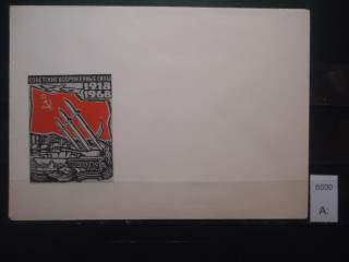 Фото марки СССР 1968г конверт **