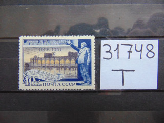Фото марки СССР 1951г **