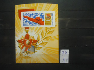Фото марки СССР 1968г блок (№3660) **