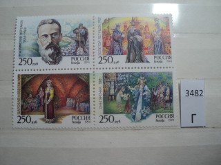 Фото марки Россия 1994г сцепка **