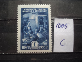 Фото марки СССР 1959г *