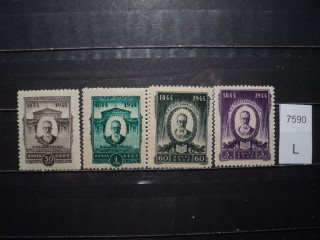 Фото марки СССР серия 1944г **