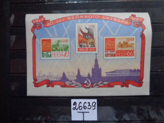 Фото марки СССР блок 1957г *