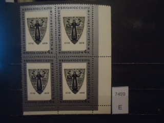 Фото марки СССР 1970г (1 марка-левее правой руки в слове VILNIAUS разбита 